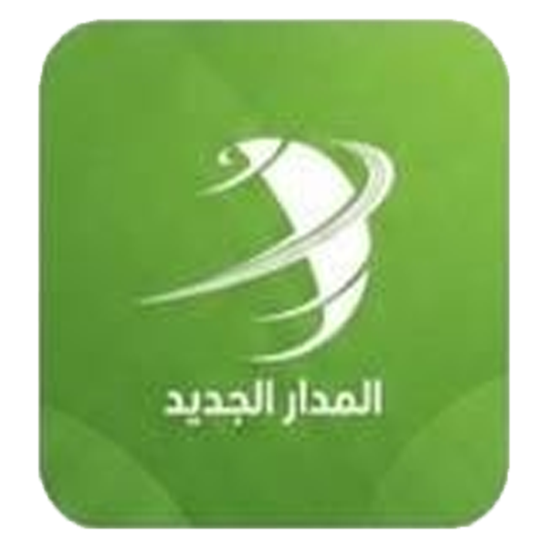 المدار الجديد