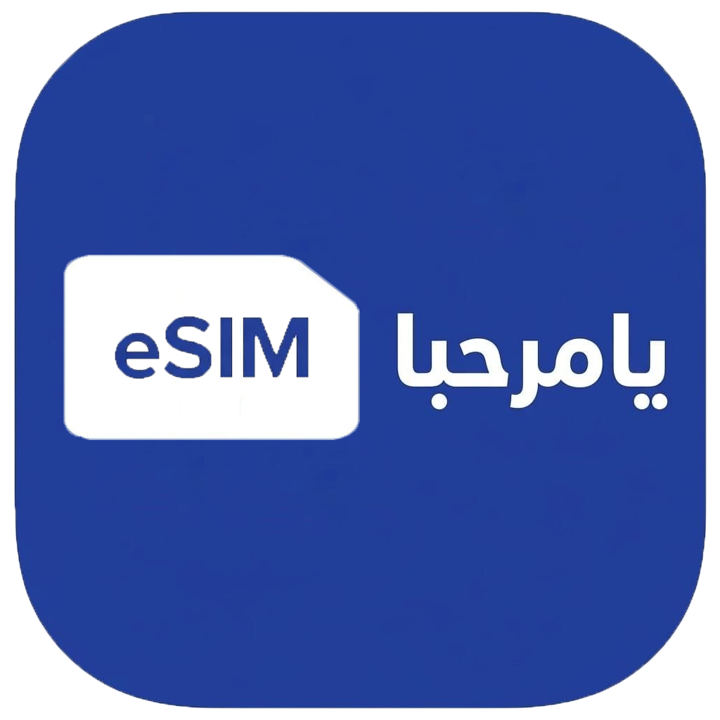 يامرحبا e sim